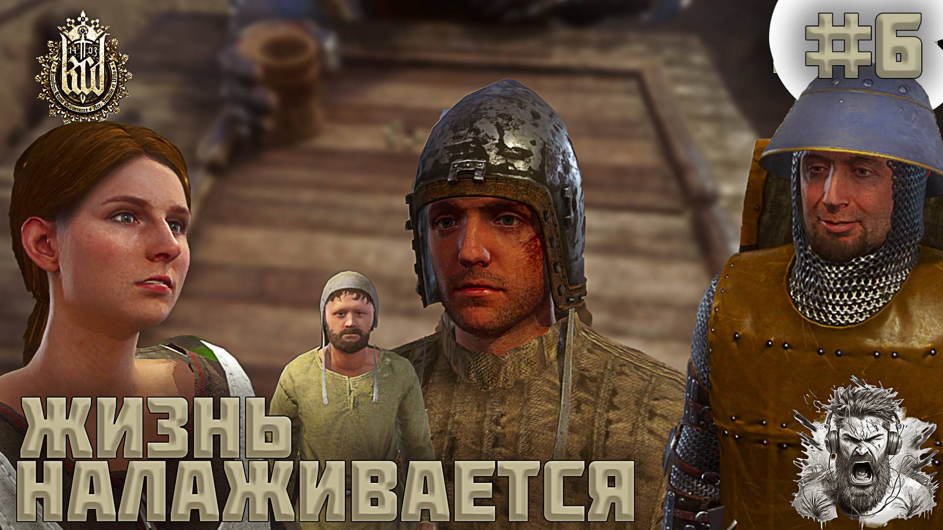 Стражник, кулаки и дама сердца ◢ Kingdom Come - Deliverance #6 (Прохождение) смотреть онлайн