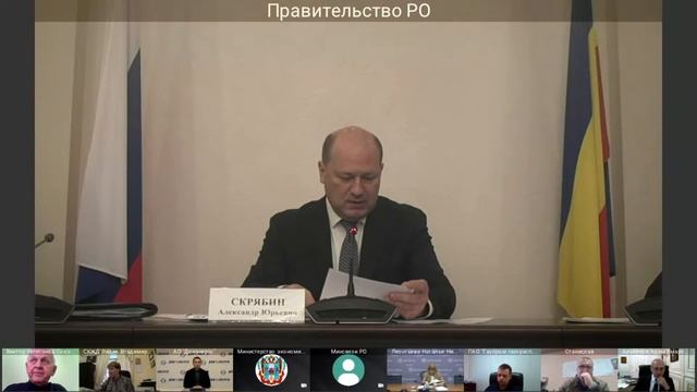 Заседание Совета по инвестициям при Губернаторе Ростовской области 16.02.2024 смотреть онлайн