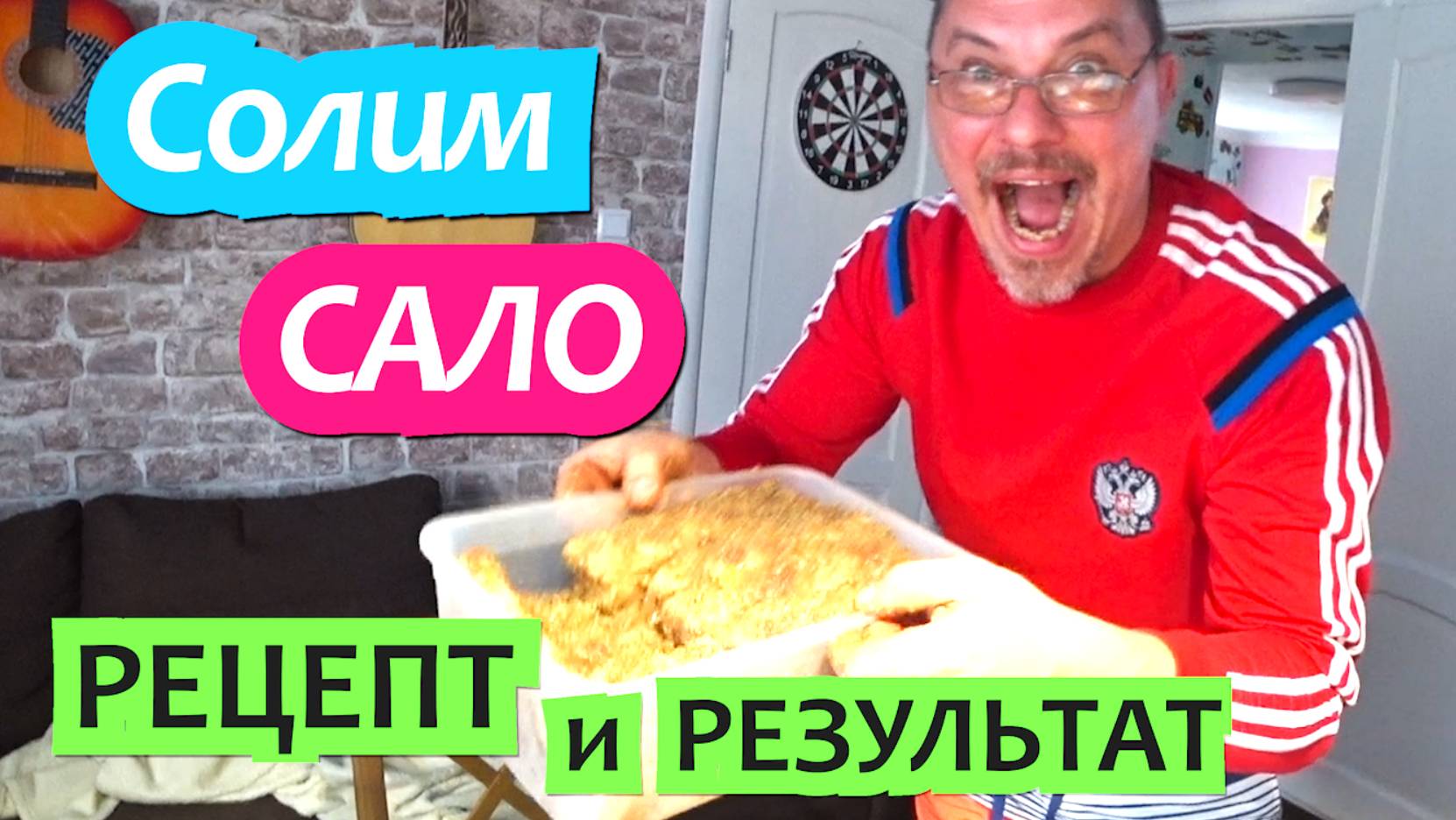 Влог: солим сало. Рецепт, технология и дегустация в одном видео. Жизнь в станице Динская 02.05.25 смотреть онлайн