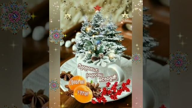 Добра вам с утра! смотреть онлайн