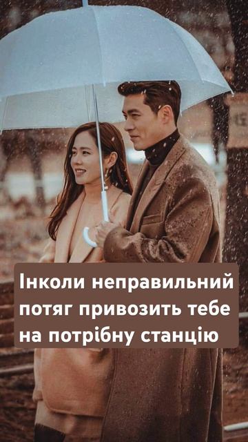 Аварійна посадка кохання (2019 р.) #shorts #shortvideo #recommended #дор?