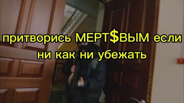не смейтесь на учебными тревогами по терр., нападению смотреть онлайн