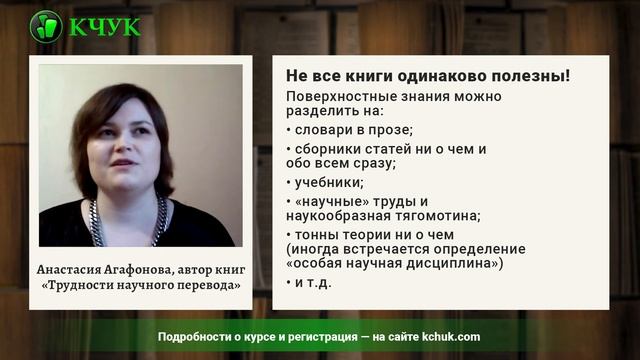 Трудности – не только в переводе, но и в написании книг / Из практики #1 смотреть онлайн