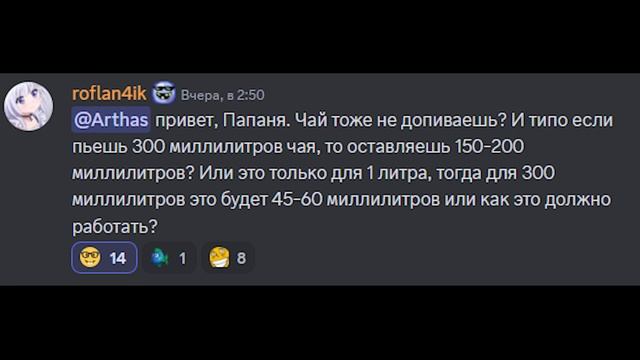 СМЕШНЫЕ СООБЩЕНИЯ, ФОТОКАРТОЧКИ, ВИДЕО ИЗ ДИСКОРДА ПАПАНИ смотреть онлайн