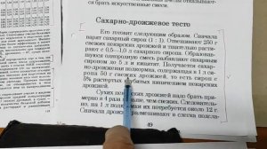 БЕЛКОВЫЕ ПОДКОРМКИ ДЛЯ ПЧЁЛ !!! Ч. 2.  ВСЕ РЕЦЕПТЫ, ЗА И ПР