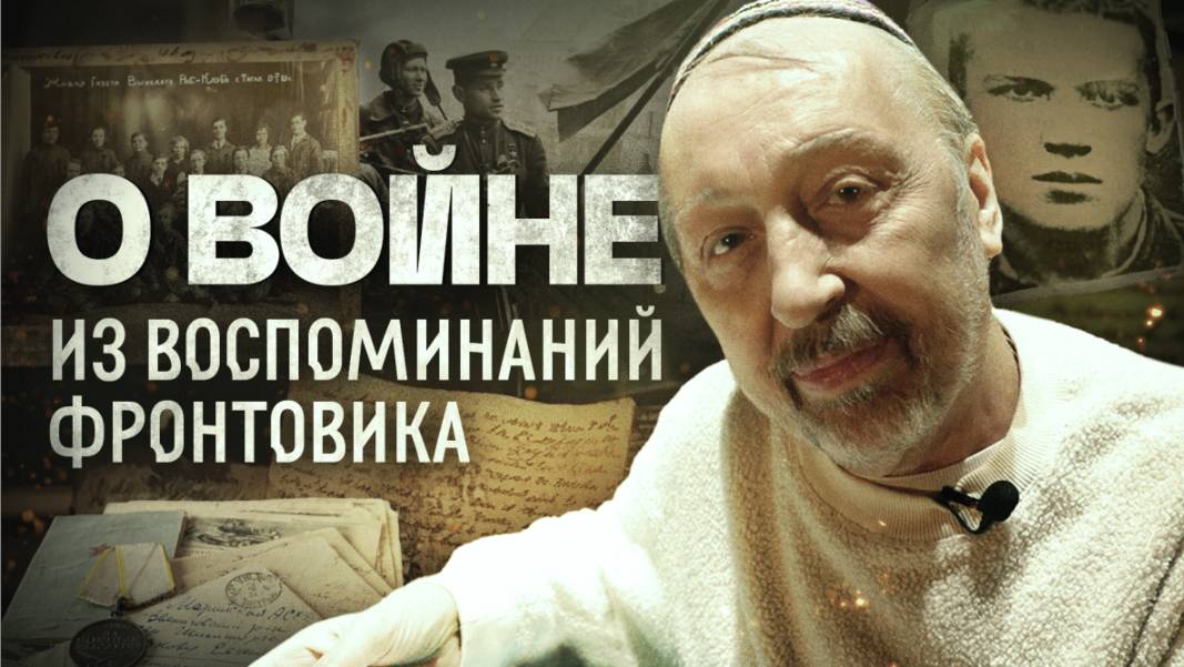 "Начались бои. Отступали мы. Бегут войска, только пыль стоит... "