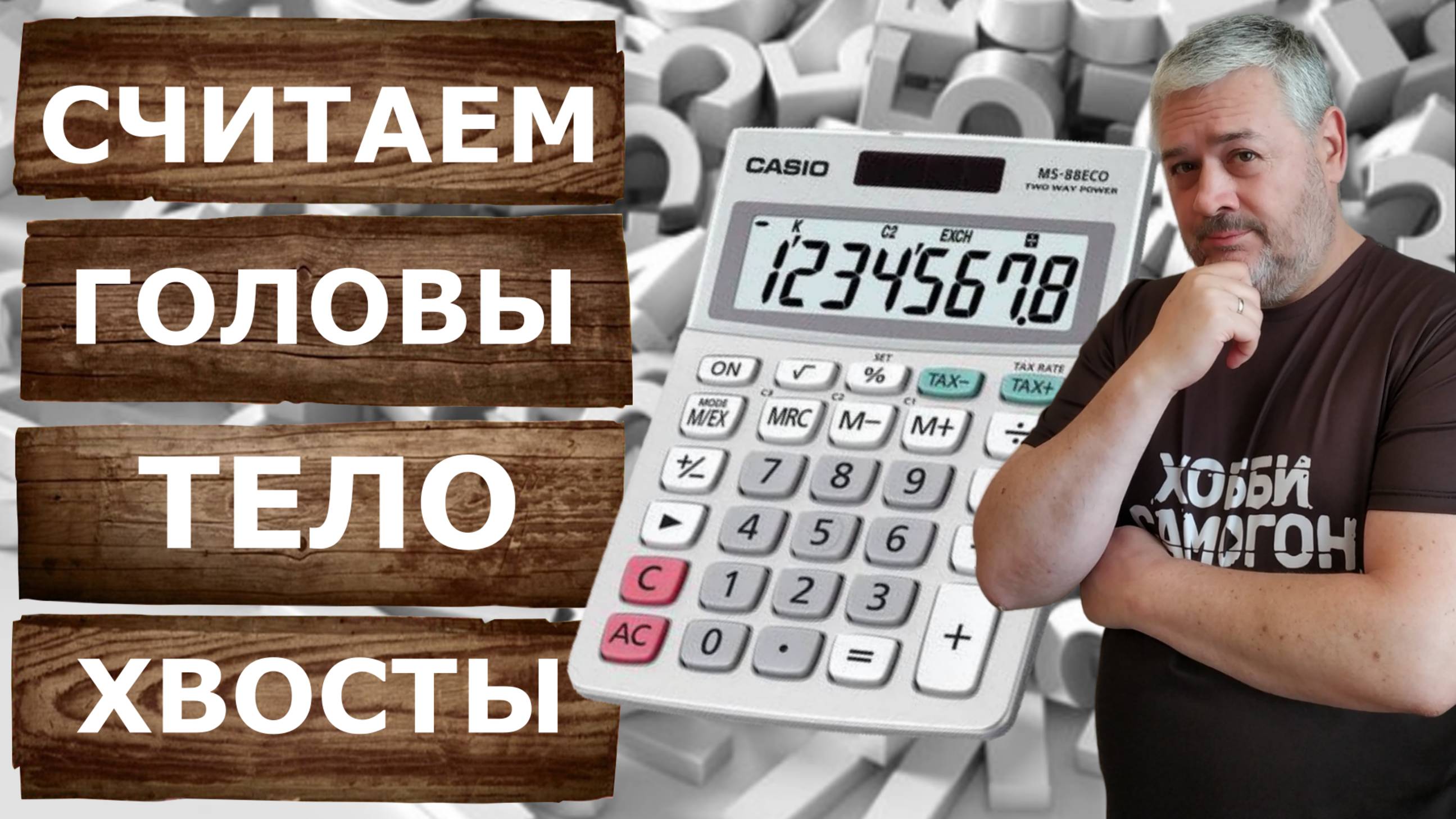 ХОББИ САМОГОН