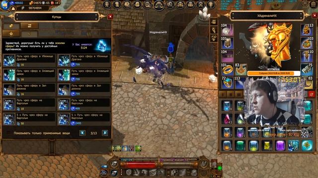 Drakensang online. Приятного просмотра. Сервер Гриммидж. Победить непобедимых. смотреть онлайн