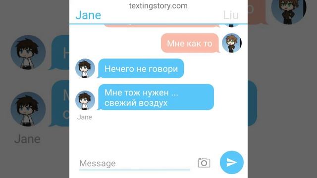 Переписка лью и Джеффа #31 