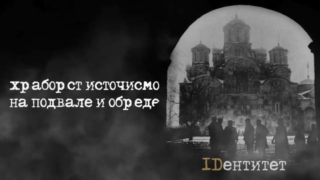 ПРАШТАЈТЕ ПОБЕДНИЦИ!