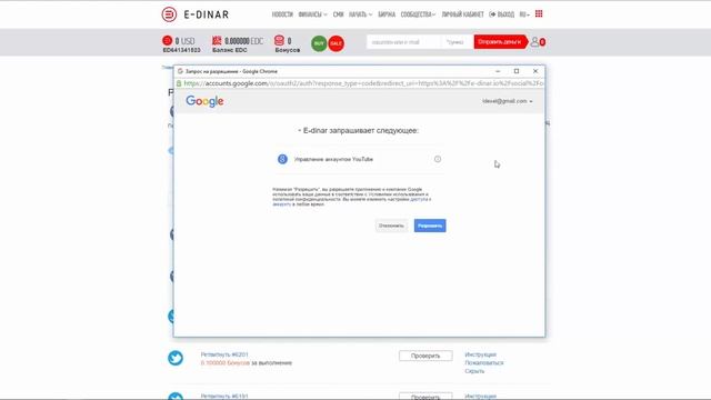 E-DINAR ТЕПЕРЬ БЕЗ ВЛОЖЕНИЙ!!!