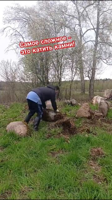 Делаю альпийскую горку на моем хуторе. Тяжело катать к