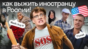 Что иностранцам советуют избегать в России | Реакция американца Дэни | Нескучный английский 🇺🇸