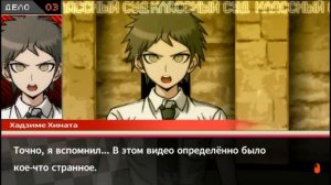 Danganronpa 2: Goodbye Despair прохождение (3 глава Классный суд)
