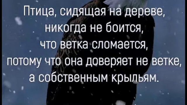 Всегда верь в себя!