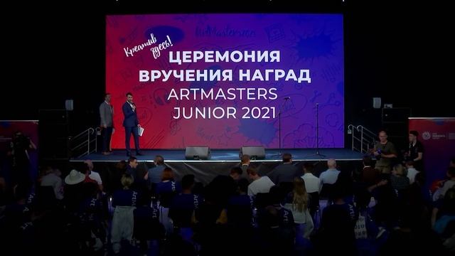 ЦЕРЕМОНИЯ ЗАКРЫТИЯ ARTMASTERS JUNIOR 2021