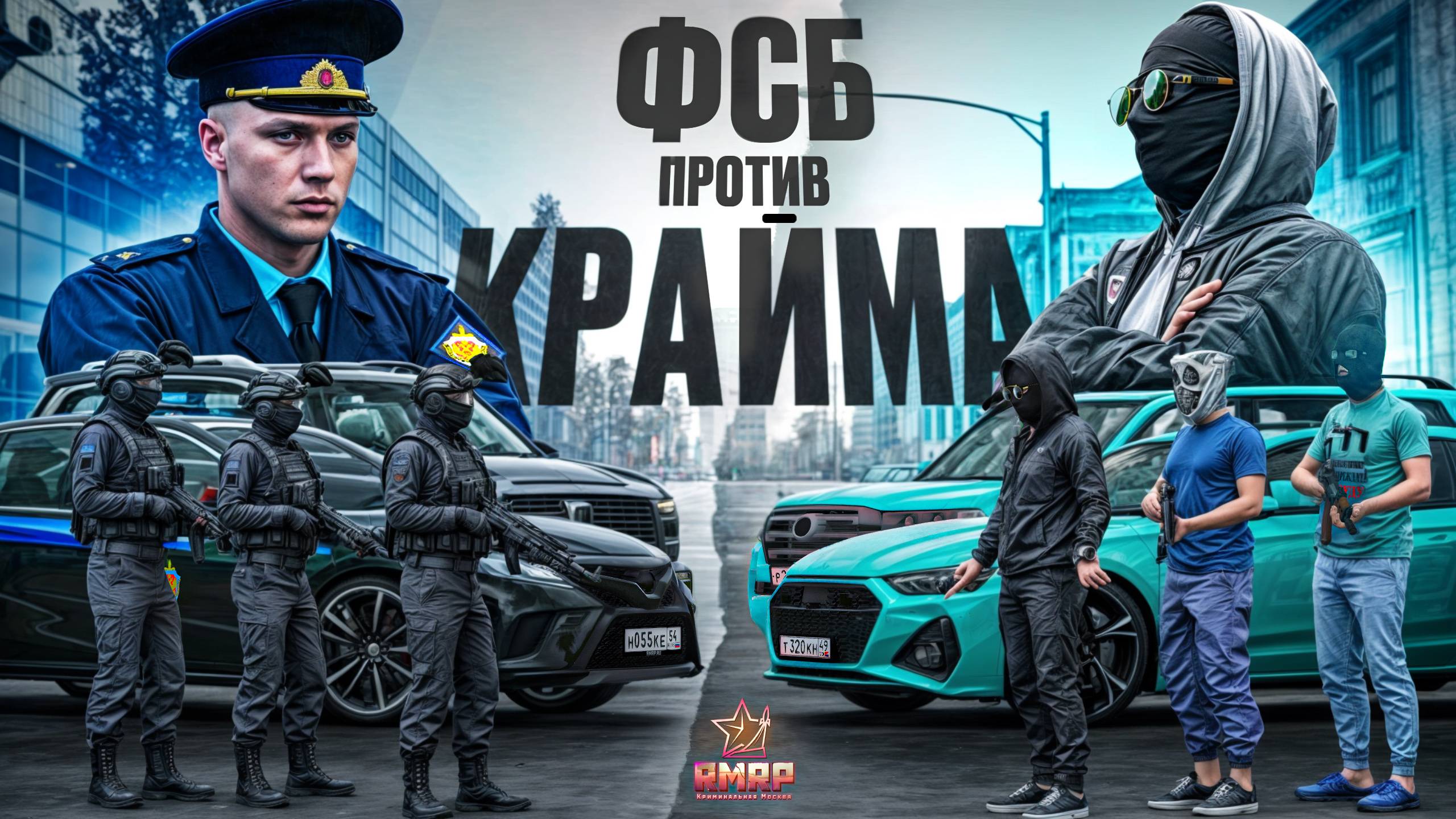 ФСБ ОБЪЯВИЛИ ВОЙНУ КРАЙМУ в ГТА 5 РП | (RMRP Патрики) смотреть онлайн