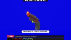 Бесплатные скины в Rivals (без монтажа)