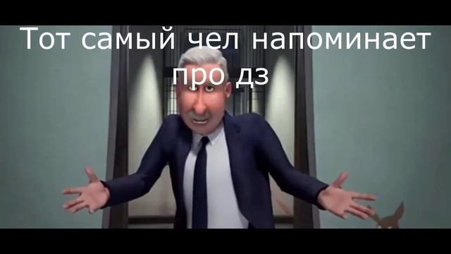 Чел который всегда напоминает про дз #Shorts смотреть онлайн