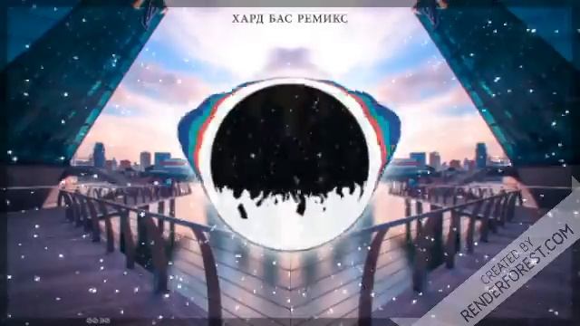 ремикс хардбас смотреть онлайн