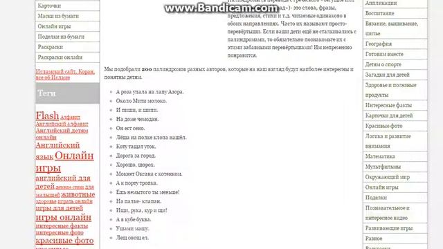 Интересные факты о Шарараме #15 - Палиндромы