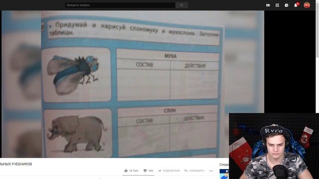 Bazya СМОТРИТ - 15 ЛЯПОВ из ШКОЛЬНЫХ УЧЕБНИКОВ смотреть онлайн