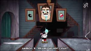 Капхед песня и сражение из игар