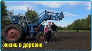 Посадка картошки не удалась, сначала соседям потом себе, жизнь в деревне