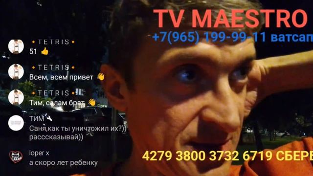 КАК КУПИТЬ ПОДПИСЧИКОВ НА КАНАЛ ЮТУБ!?! Прямая трансляция TV MAESTRO +7(965) 199-99-1 смотреть онлайн