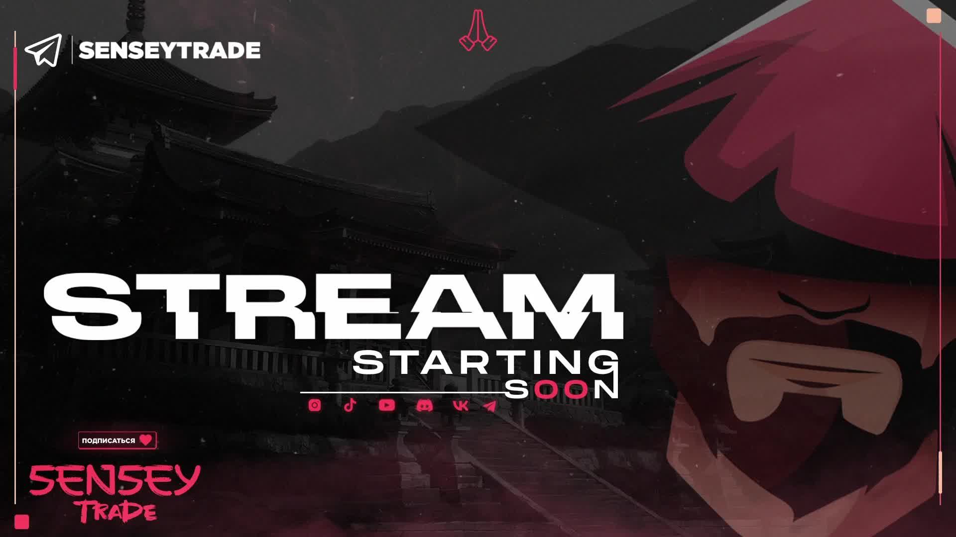 🔥 06.05 | ПРЯМАЯ ТРАНСЛЯЦИЯ торговли на бинарных опционах | SENSEY TRADE смотреть онлайн