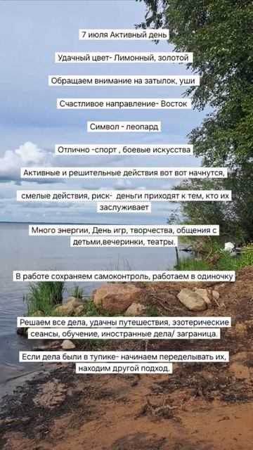 7 июля, астропрогноз #астрология #лучшее #лунныесутки #? смотреть онлайн