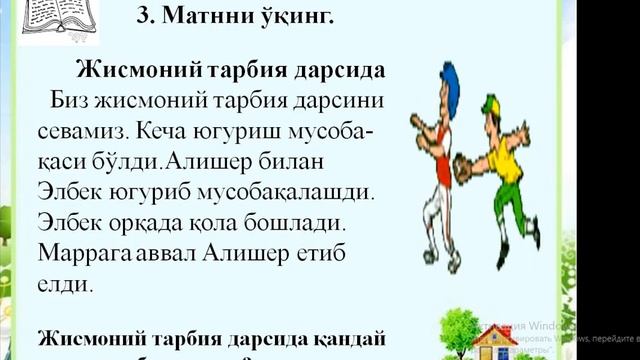 1 синф Савод таълими 175 дарс Муаллиф Шукурова Сайяра смотреть онлайн