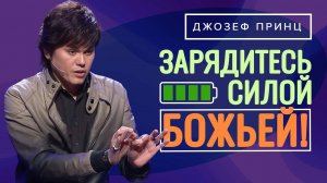 БЛАГОСЛОВЕНИЕ ЗАЩИТЫ для вас! ИСТИНЫ из 90-го псалма. МОЛИТВЫ. «Предназначенный царствовать!»