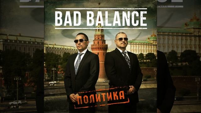 Политика смотреть онлайн