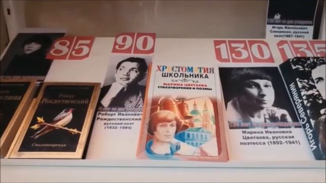 Виртуальная книжная выставка "Поэзия - чудесная страна" смотреть онлайн