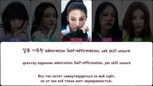 MEOVV - HANDS UP || кириллизация.