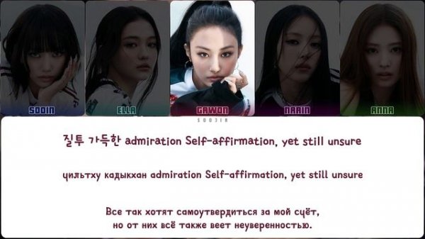 MEOVV - HANDS UP || кириллизация.