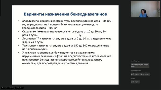 Вебинар 2. Психиатрия-наркология смотреть онлайн
