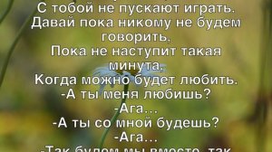 А ты меня любишь? Ага! Детская