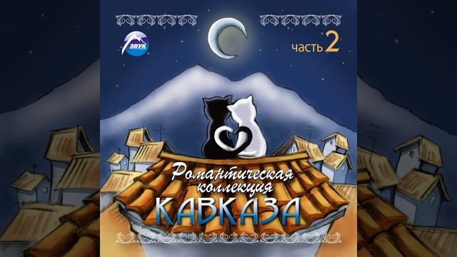 Пепел и дым