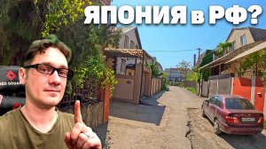 Загородные районы, сталк, фастфуд. Моя Тёплая Анапа. [Большая Прогулка с Нифёдычем #3]