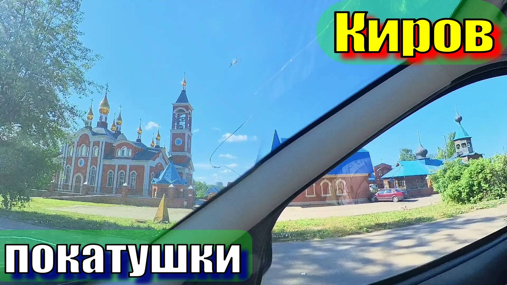 Улицы Кирова от Коминтерна до Скорбященской церкви на Луганской смотреть онлайн
