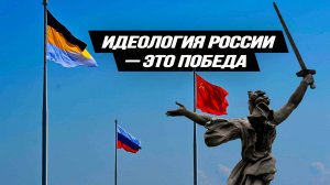 Реактор исторической энергии русского народа