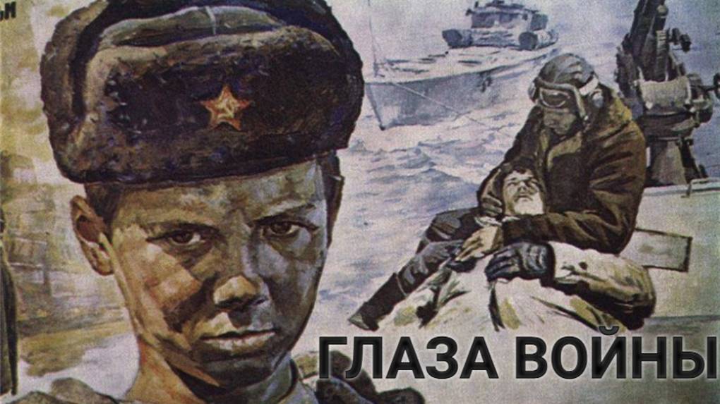 ГЛАЗА  ВОЙНЫ. Стихи, видео  Людмила Бабкина; музыка, вокал Ильнур Мухаметшин.