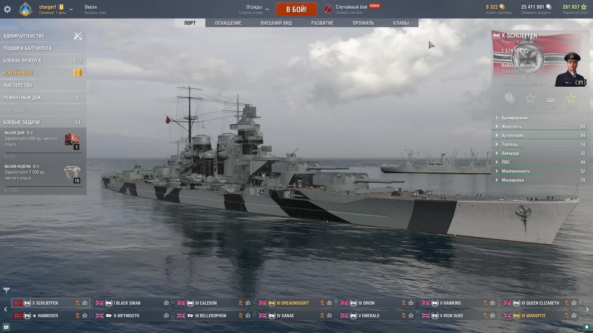 мир кораблей смотреть онлайн