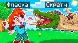 😨 Майнкрафт но Я Стал ПОМОЩНИКОМ БОМБАРДИРО КРОКОДИЛО!