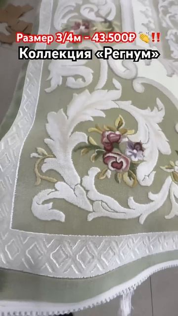 А вы видели такой ковер ? 😍👏 доставка по всей России ? смотреть онлайн