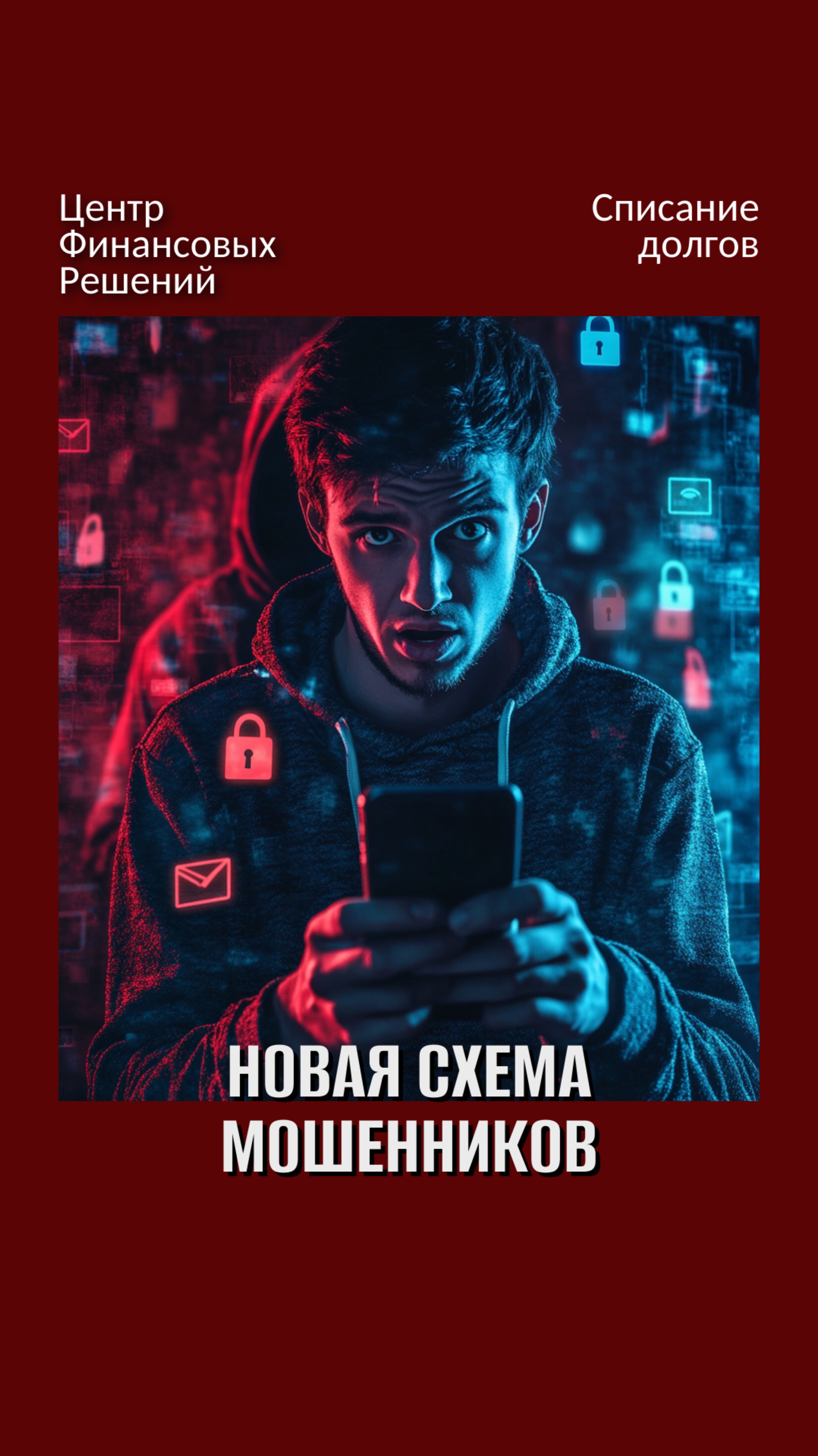 НОВАЯ СХЕМА МОШЕННИКОВ смотреть онлайн