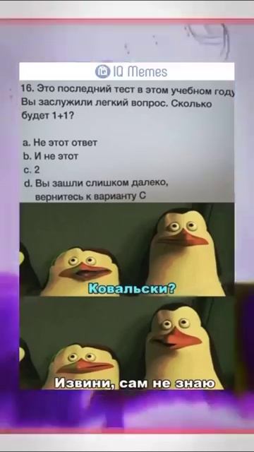 Топ приколы 2023 | Мемы 2023 #shorts #мем #мемы смотреть онлайн