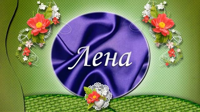 ЕЛЕНА смотреть онлайн